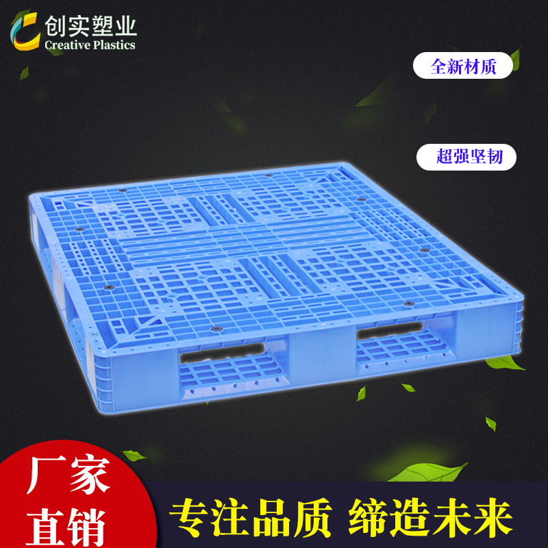 田字塑料托盤 塑料卡板倉儲托盤 運(yùn)輸托盤全新料東莞實(shí)力廠家直營